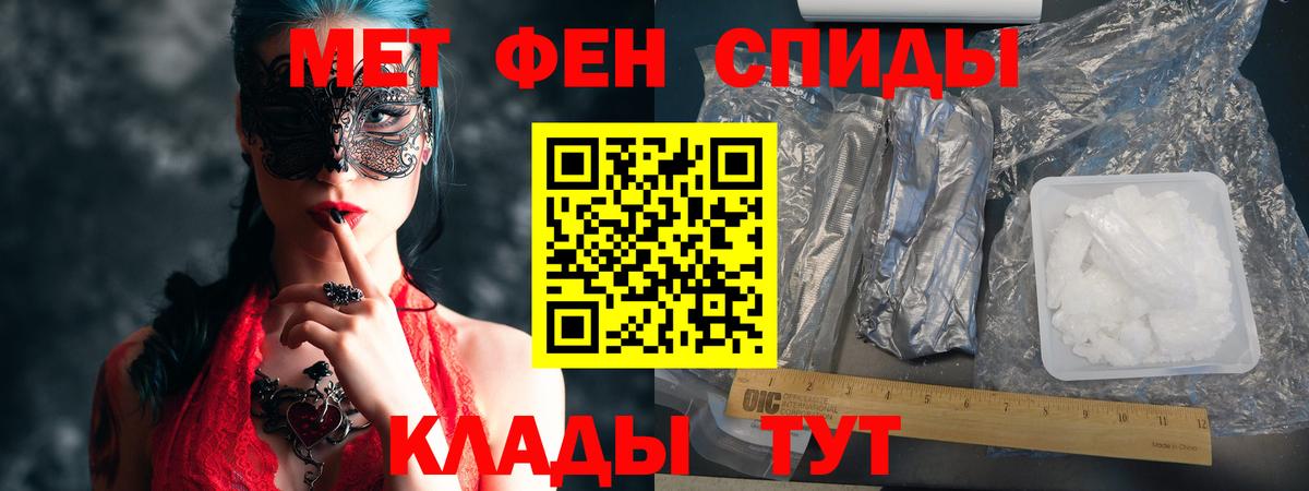 Горно-Алтайск  Amphetamine Розовый  АМФ  АМФЕТАМИН  Вход с VPN 