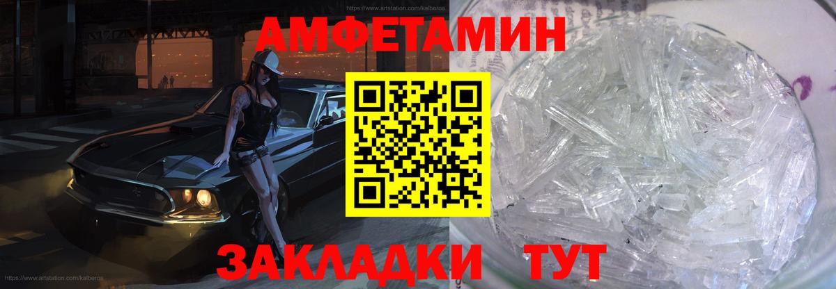 Amphetamine 97% Горно-Алтайск