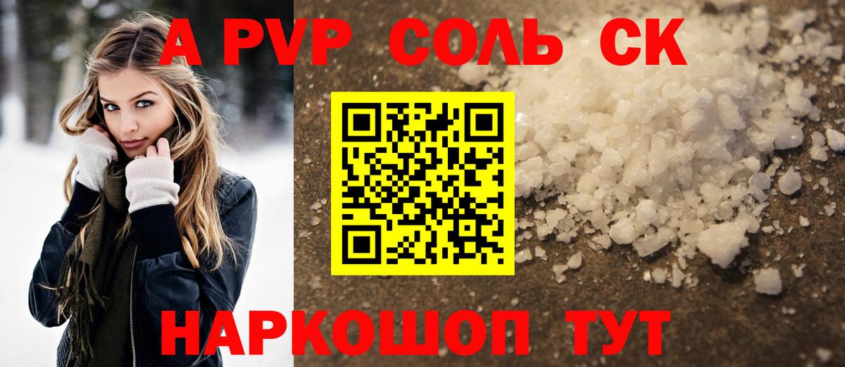А ПВП VHQ Горно-Алтайск