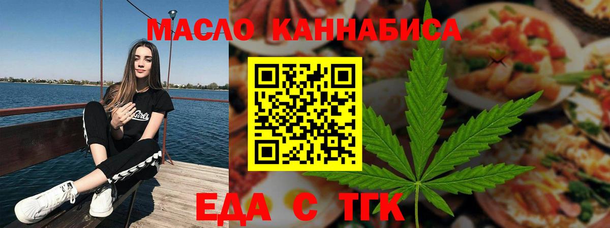 Cannafood марихуана Горно-Алтайск