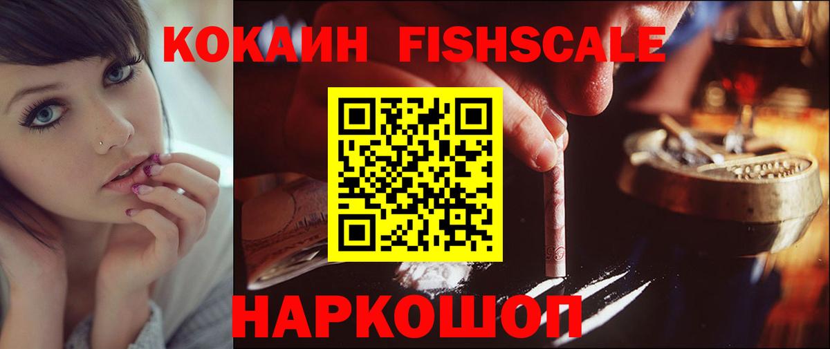 КОКАИН 97% Горно-Алтайск