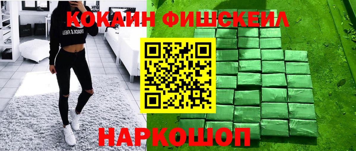 КОКАИН 99% Горно-Алтайск