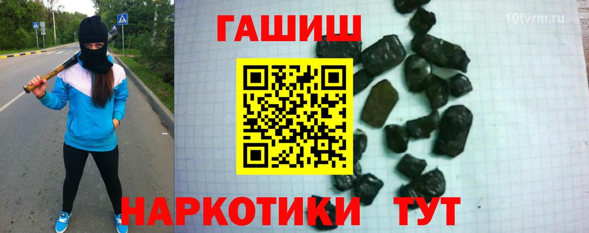 ГАШ  Горно-Алтайск  Гашиш Premium  Гашиш hashish 