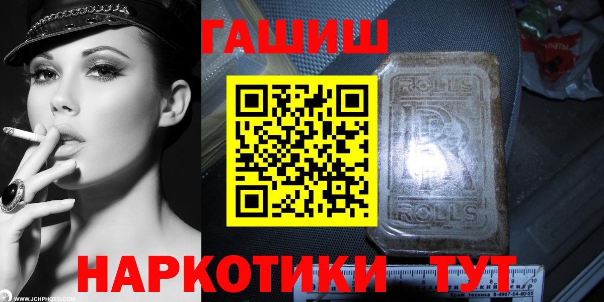 ГАШ хэш Горно-Алтайск