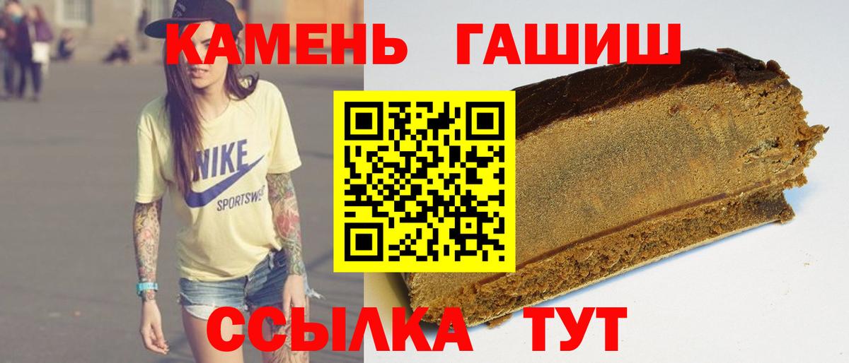 ГАШ убойный  Вход с VPN  купить закладку  Гашиш Ice-O-Lator  Горно-Алтайск 