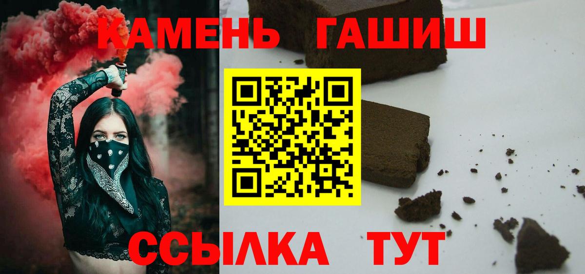 ГАШИШ 40% ТГК Горно-Алтайск