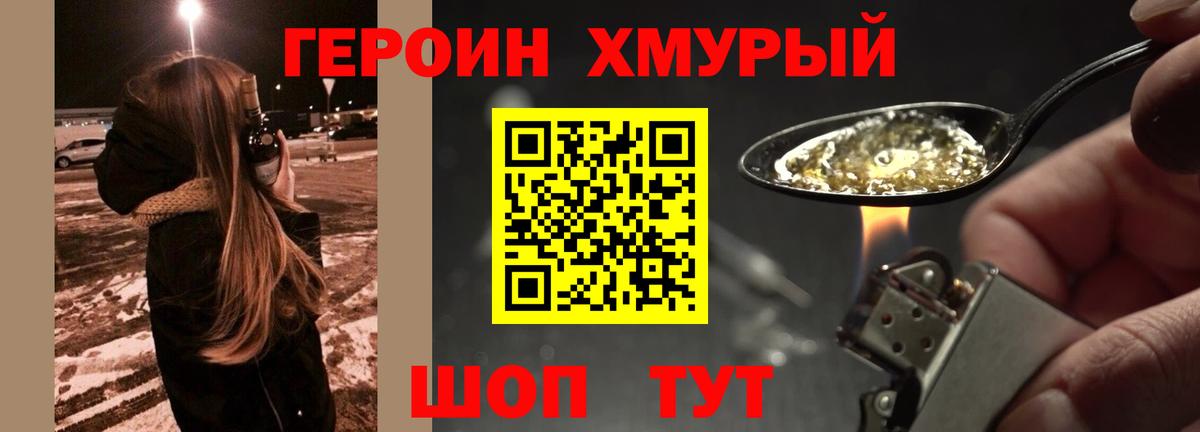 Героин VHQ  ГЕРОИН  Горно-Алтайск 