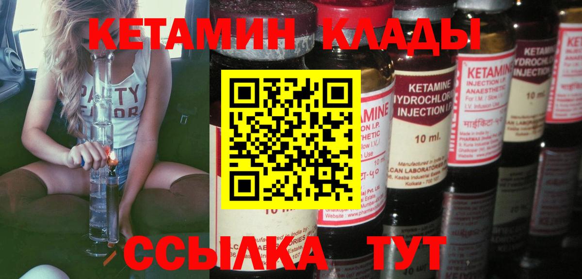 Горно-Алтайск  КЕТАМИН VHQ  мега зеркало  Кетамин VHQ  Вход с VPN 
