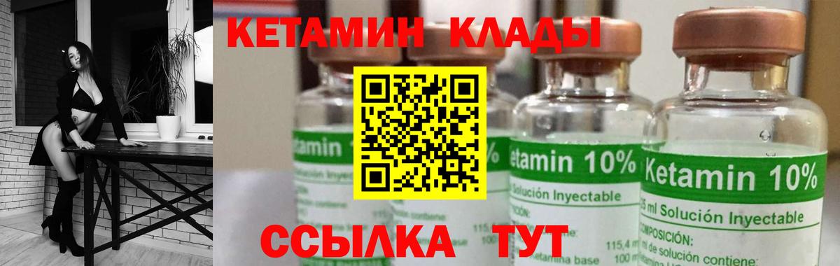 Кетамин VHQ Горно-Алтайск