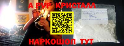 спайс Апшеронск