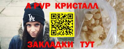 альфа пвп Партизанск