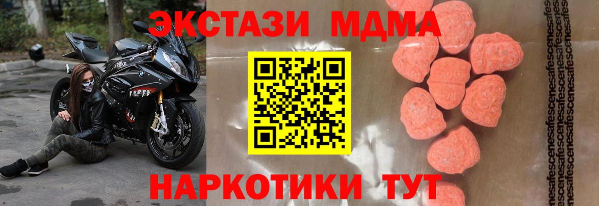 МДМА Molly  Горно-Алтайск 