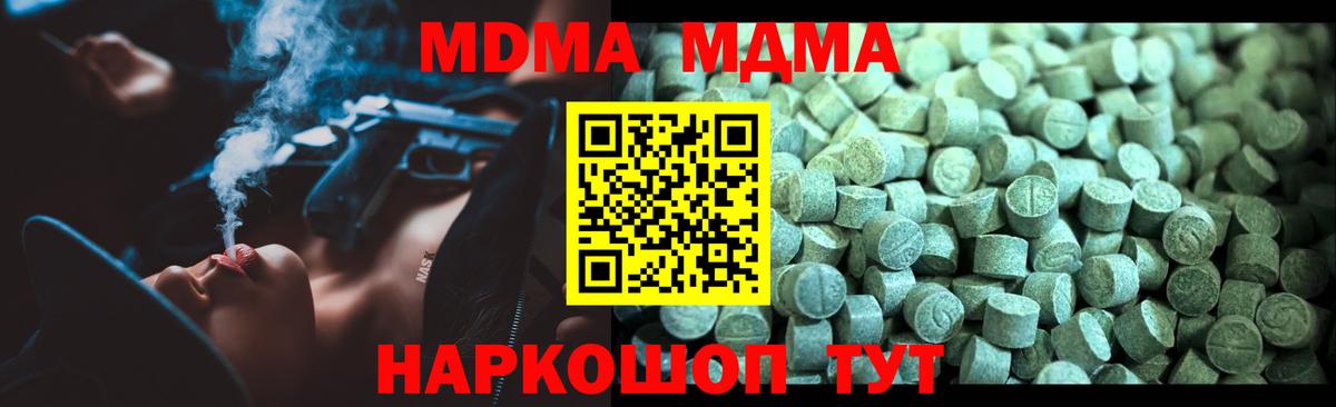 Горно-Алтайск  MDMA crystal  Вход с VPN  MDMA  MDMA VHQ 