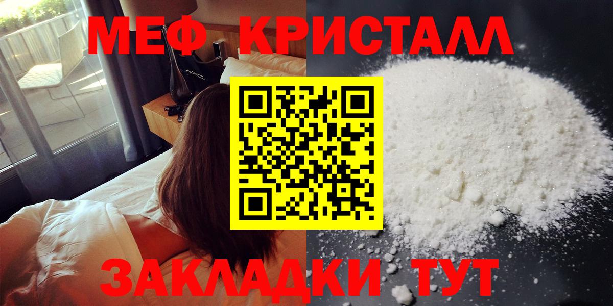 Мефедрон  Горно-Алтайск