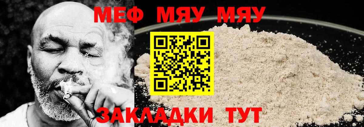 Мефедрон  Мефедрон мука  МЯУ-МЯУ  Вход с VPN  Мефедрон 4 MMC  Горно-Алтайск 