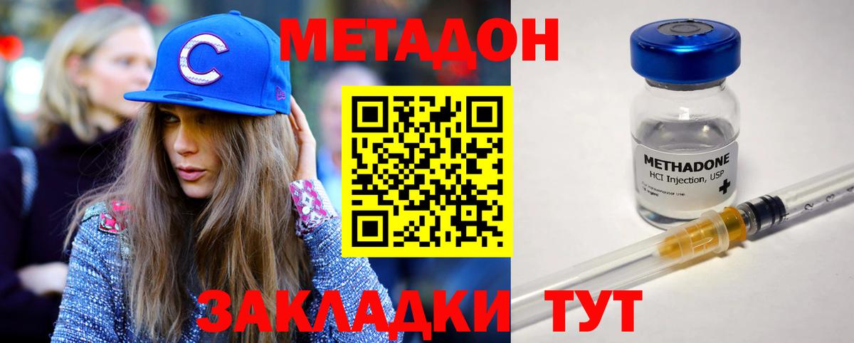 МЕТАДОН мёд  mega ONION  Горно-Алтайск 