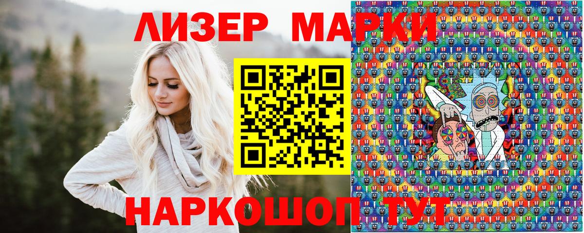 Марки NBOMe 1,5мг  Вход с VPN  Горно-Алтайск 