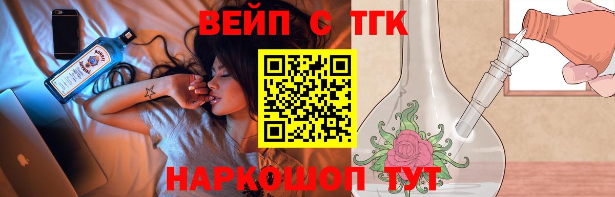 Горно-Алтайск  как найти наркотики  Вход с VPN  Дистиллят ТГК концентрат 
