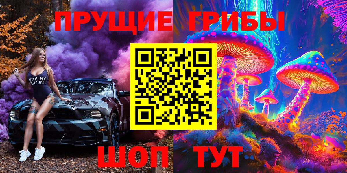 Галлюциногенные грибы мухоморы  Вход с VPN  Псилоцибиновые грибы Cubensis  Горно-Алтайск 